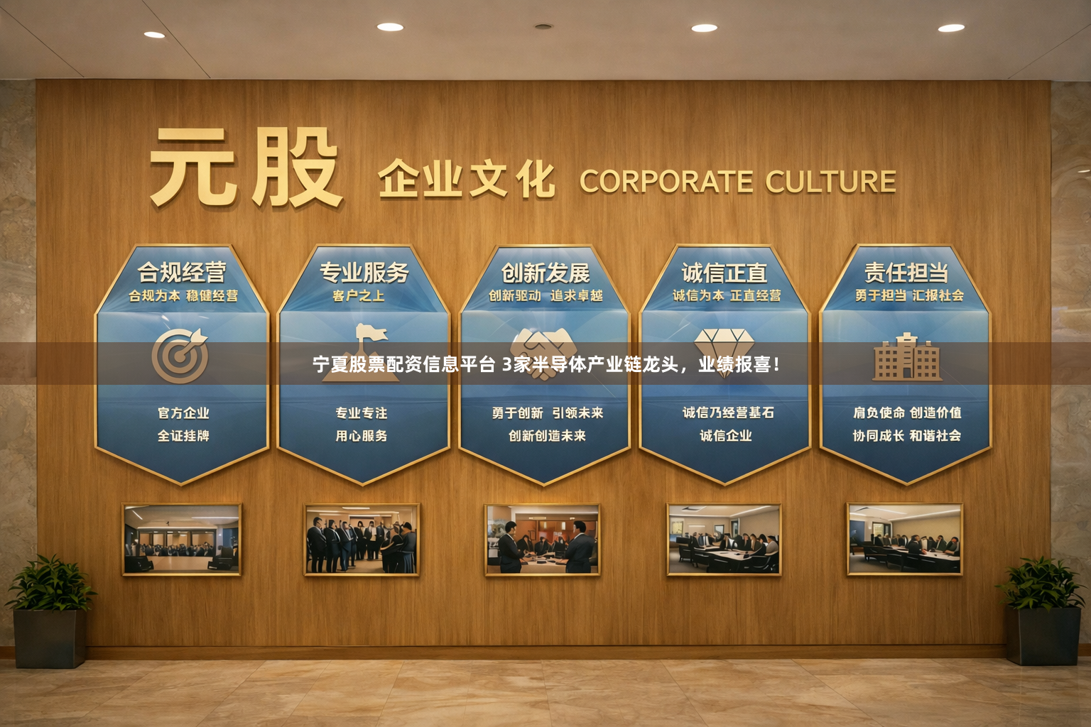 宁夏股票配资信息平台 3家半导体产业链龙头，业绩报喜！