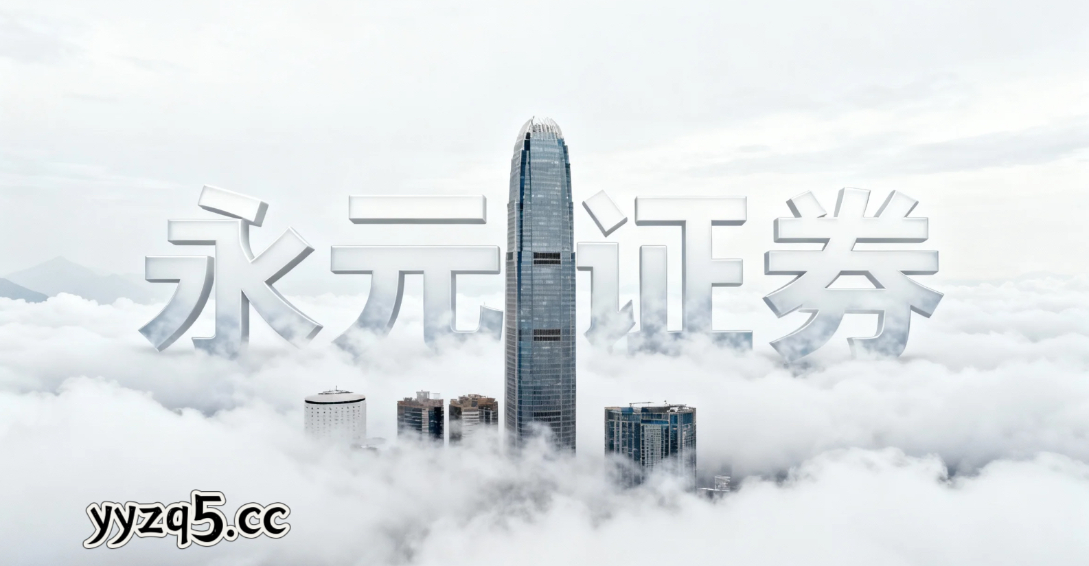 现阶段走势区域性活跃资金使用深圳股票投资配资的极端行情应对跨